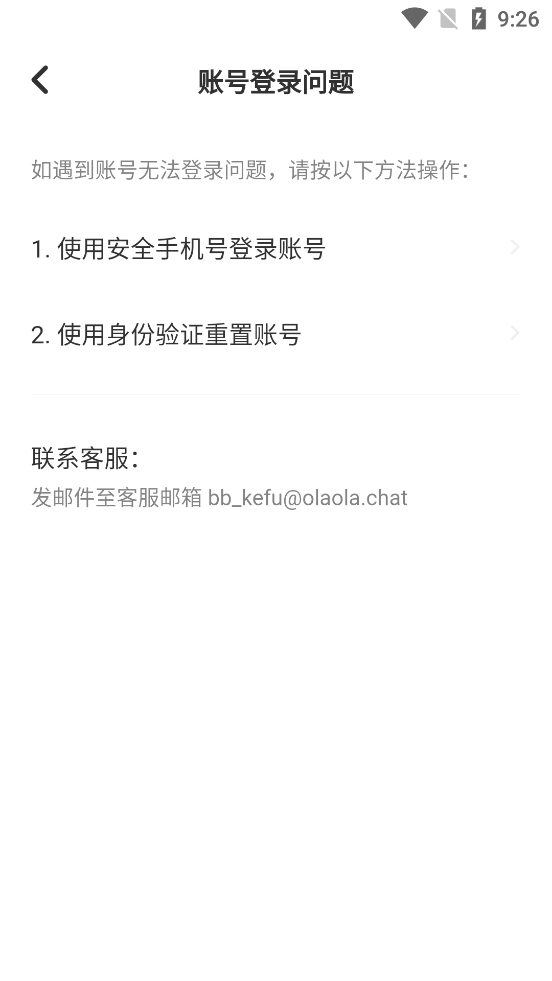不夜星球手机免费版图3