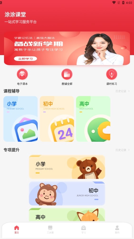 小盒子课堂图1