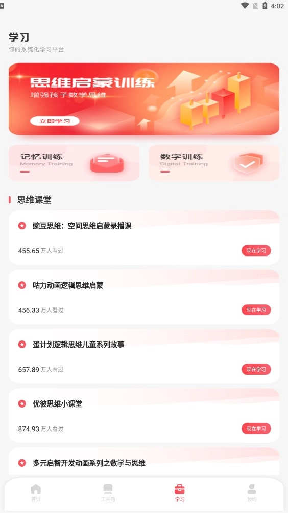 小盒子课堂图3