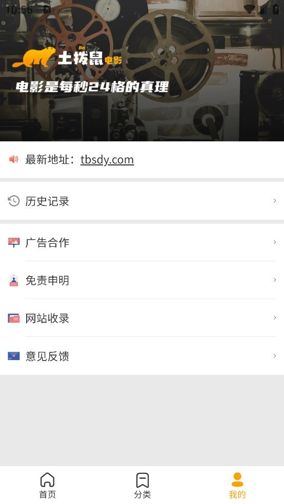 土拨鼠电影免费版