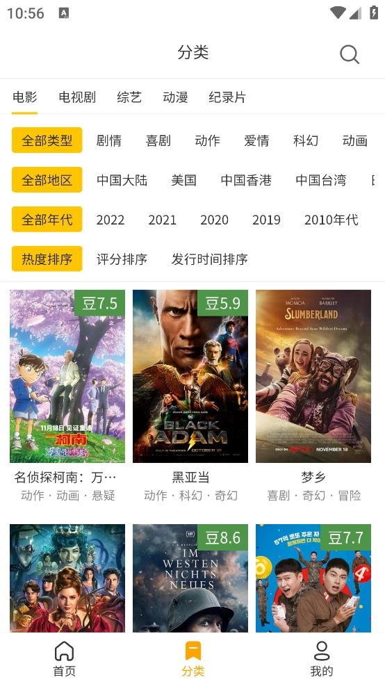 土拨鼠电影免费版