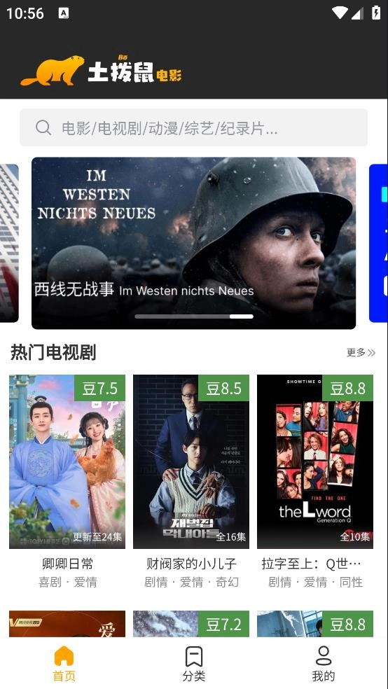 土拨鼠电影完整版图1