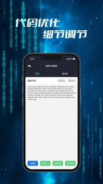 画质修改器免费版(4)