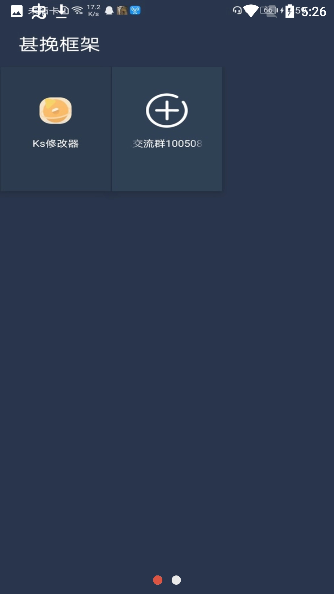 甚挽框架美化包版3