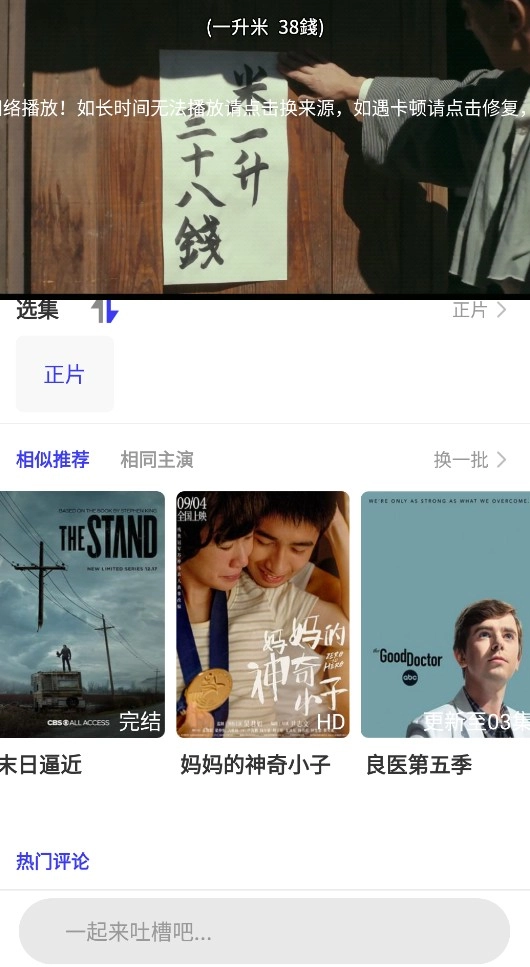 饭后电影纯净版图4