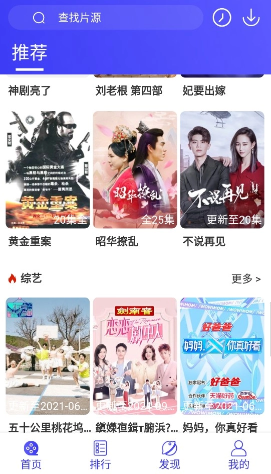 饭后电影纯净版图2