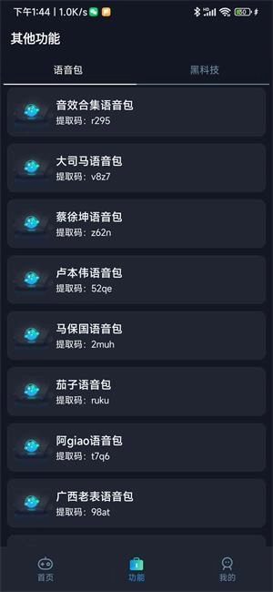 小茂画质助手pro和平精英图4