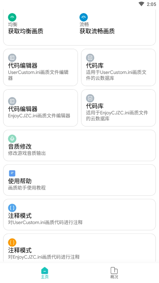 画质侠典藏版(1)