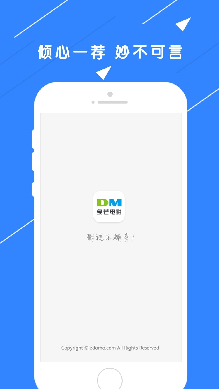 多芒电影最新手机版图1