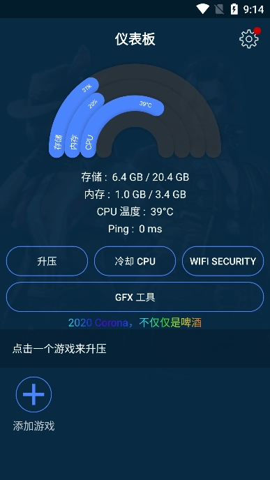 GFX游戏助推器图3