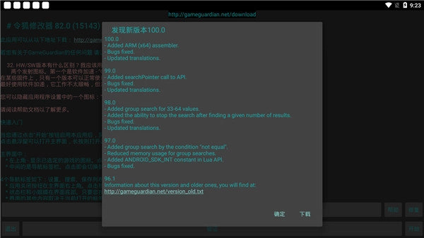 令狐修改器修改新版图3