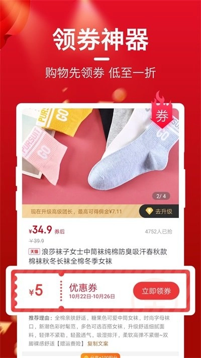 每日优选商城图1