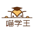 喵学王