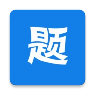 万题斩 V1.1.1