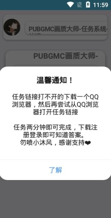 PUBGMC图2