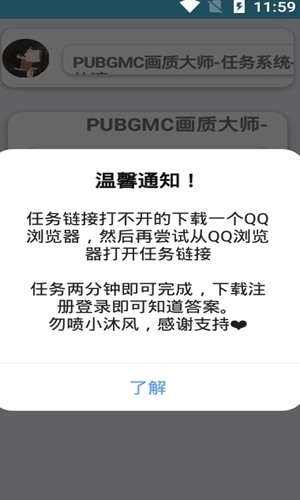 PUBGMC图3