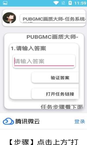 PUBGMC画质助手120帧版图3