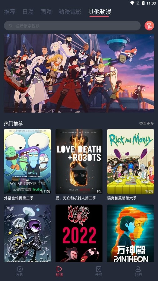 囧次元动漫正版截图3