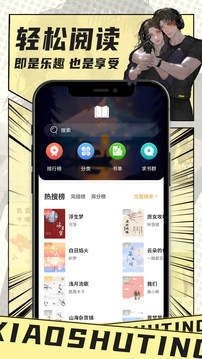 小书庭图2