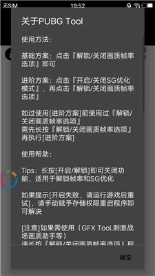 xh画质修改器图3