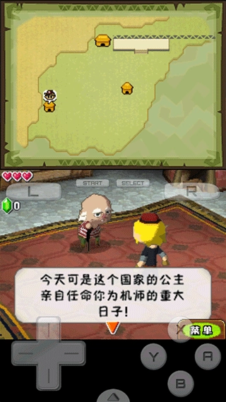 Drastic模拟器图3