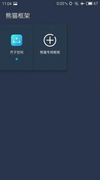 迷你世界北极星辅助器图3