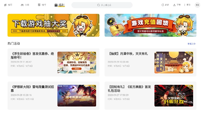 雷电游戏中心免广告版图4