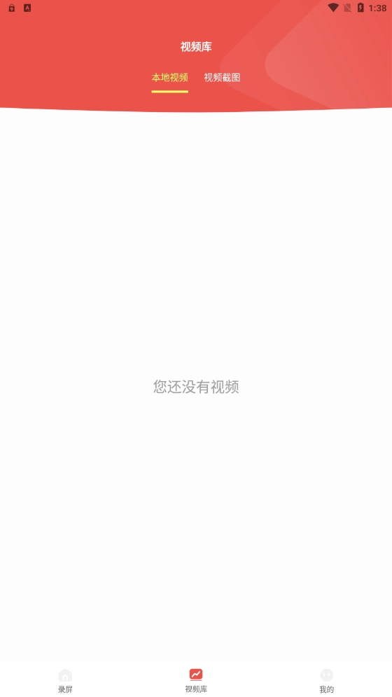 极速录屏精灵截图0