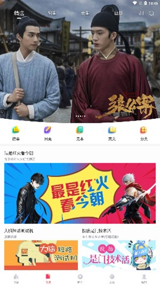 阅扑旧版截图2