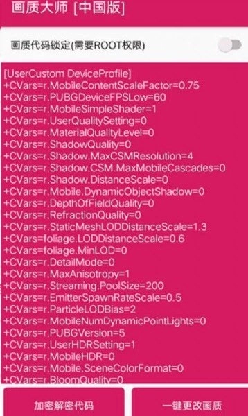 zero画质助手2026最新版4