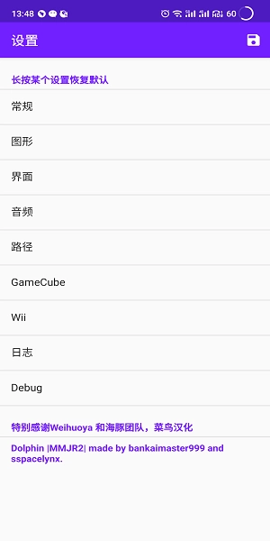 紫海豚模拟器截图1