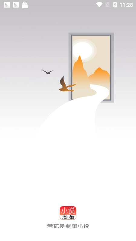 小说淘淘.61版图1