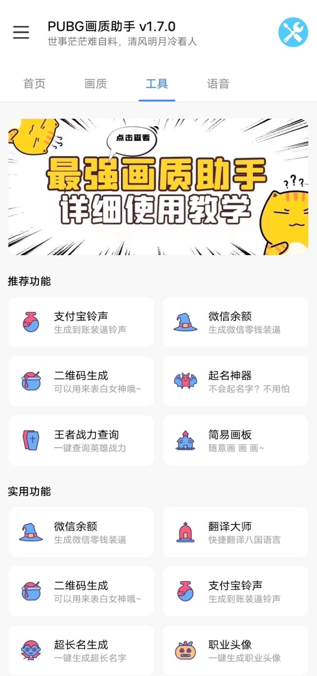 芝麻准星怪兽免费版截图3