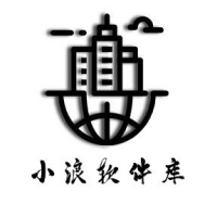 小浪软件库