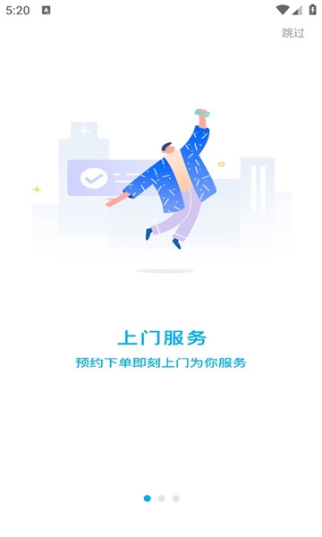 兴山线上医院图2