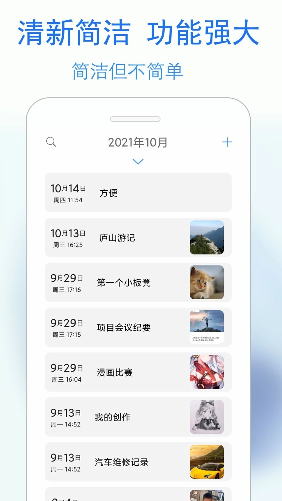 私密日记截图3