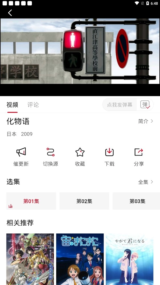 弹幕主义2026最新版截图1