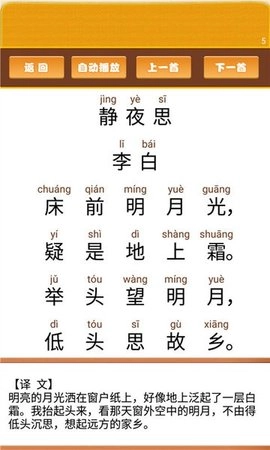 开心宝宝学拼音图2