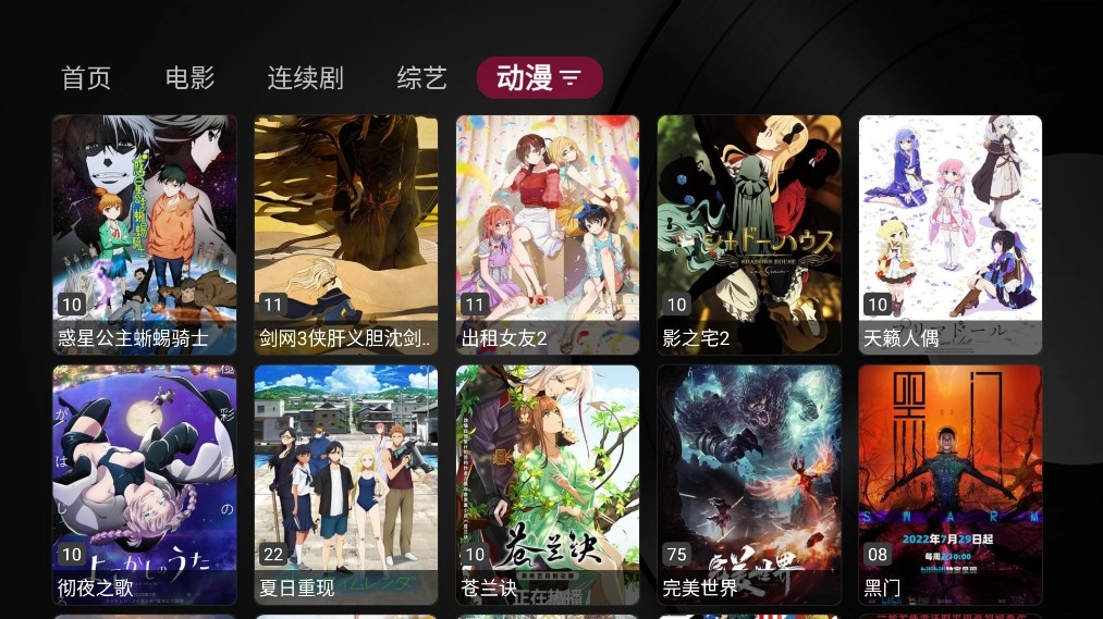 小苹果影视TV版截图2