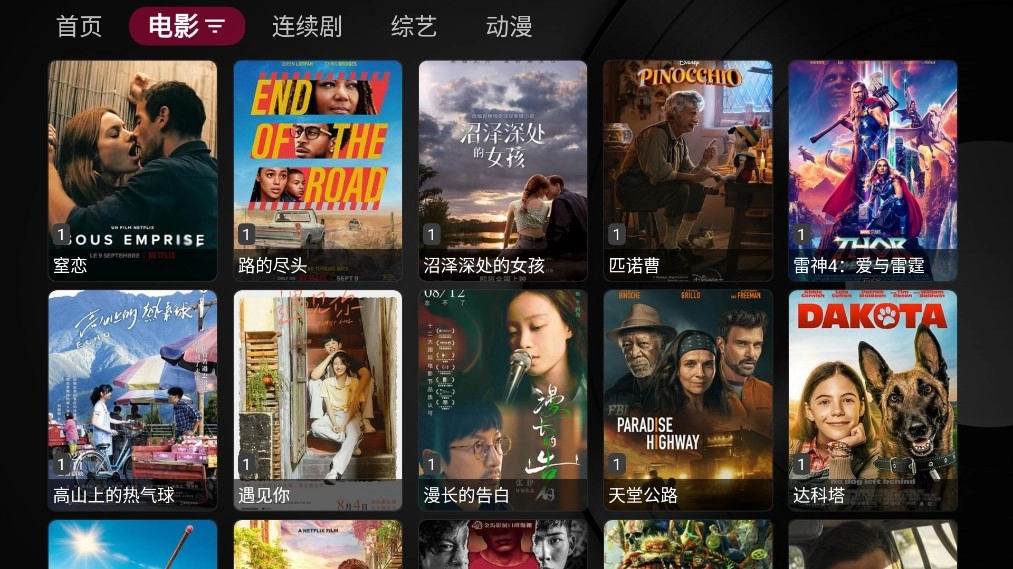 小苹果影视免费版截图3