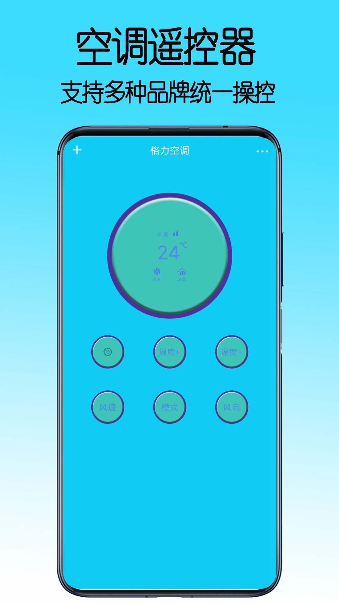 电视遥控器控制王图1