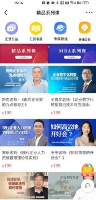 汇贤学堂图1