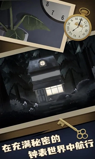 滴答声：两个人的故事3