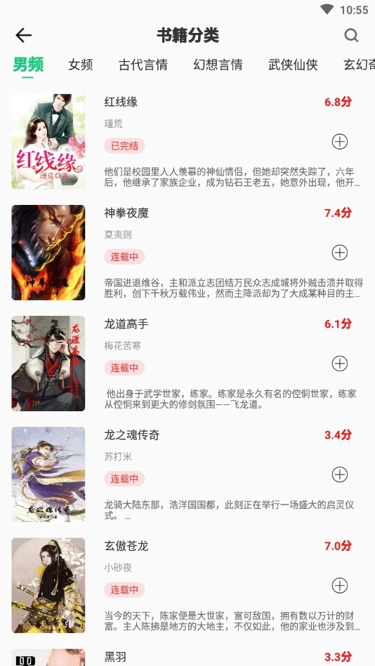 红蓝全本txt小说图2