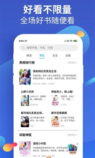 风读小说极速版图4