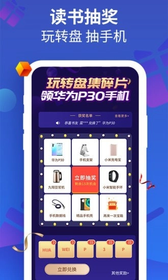 风读小说极速版图3