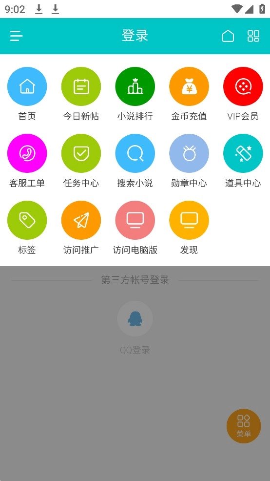 桐轩阁截图2