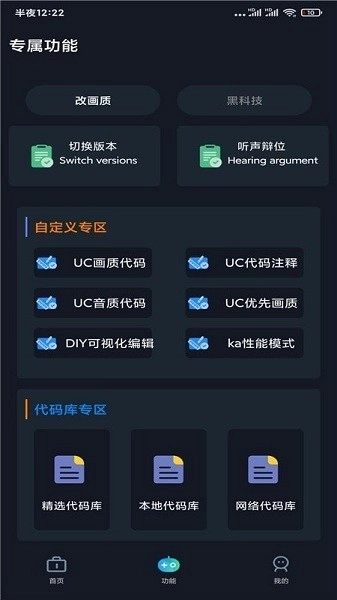 GFX帧率助手截图1