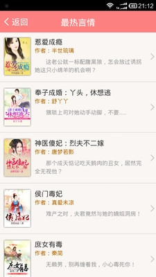 免费都市言情小说3