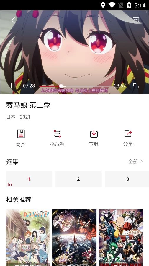 迅猫动漫图4